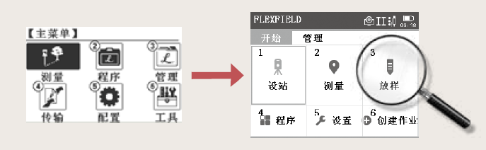 全新的FleField操作系統